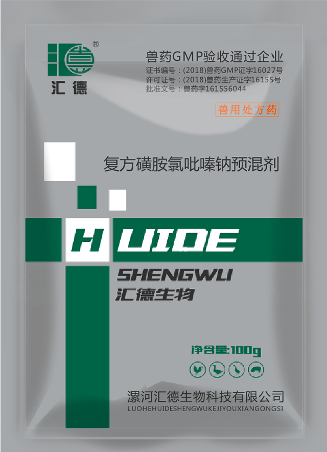 美女成人网站www毛片亚洲复方磺胺氯吡嗪钠预混剂